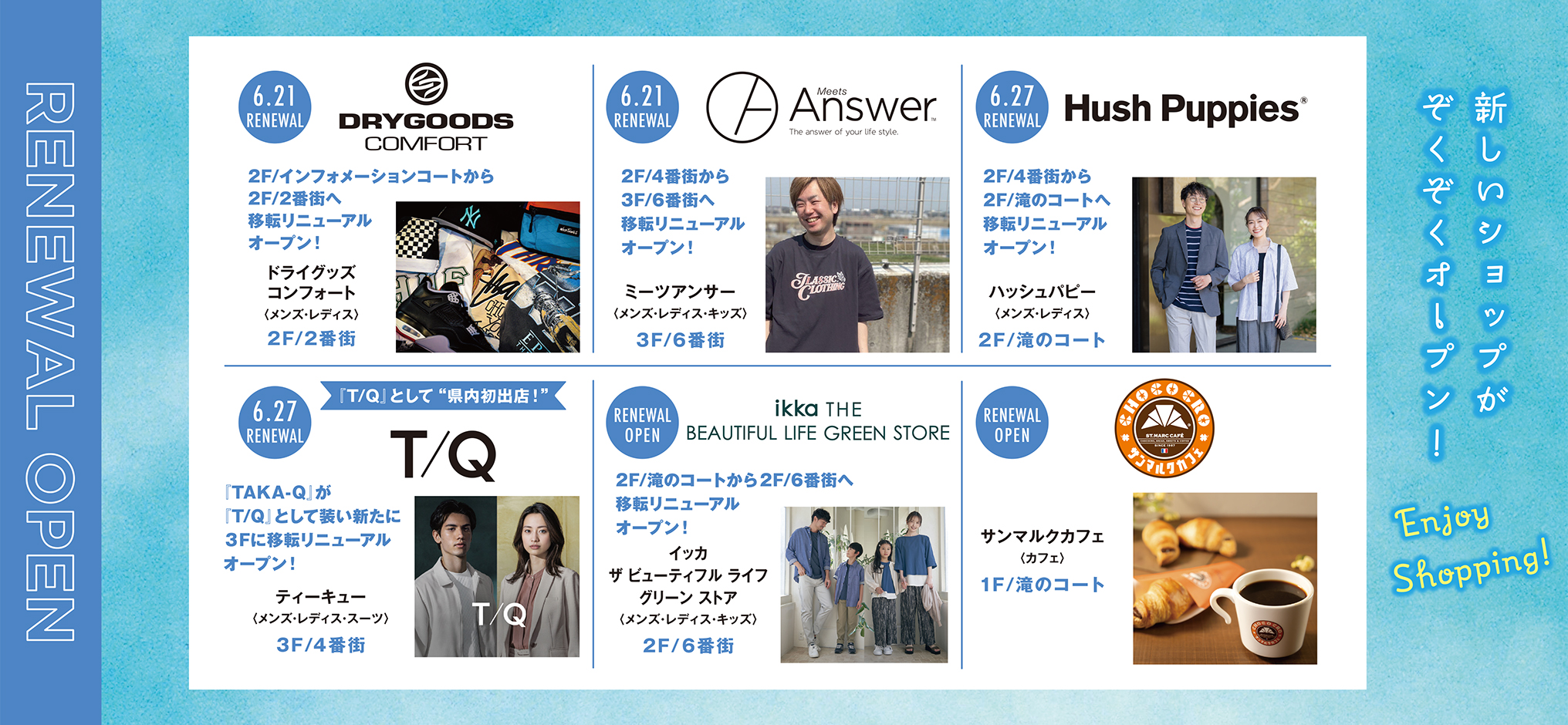 202508_newshop_HP-banner_2.jpg