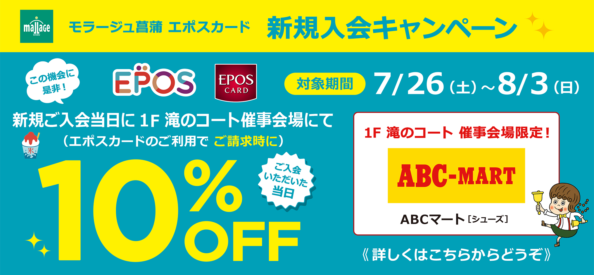20250726-0803_epos-campaign_HP-banner.jpg