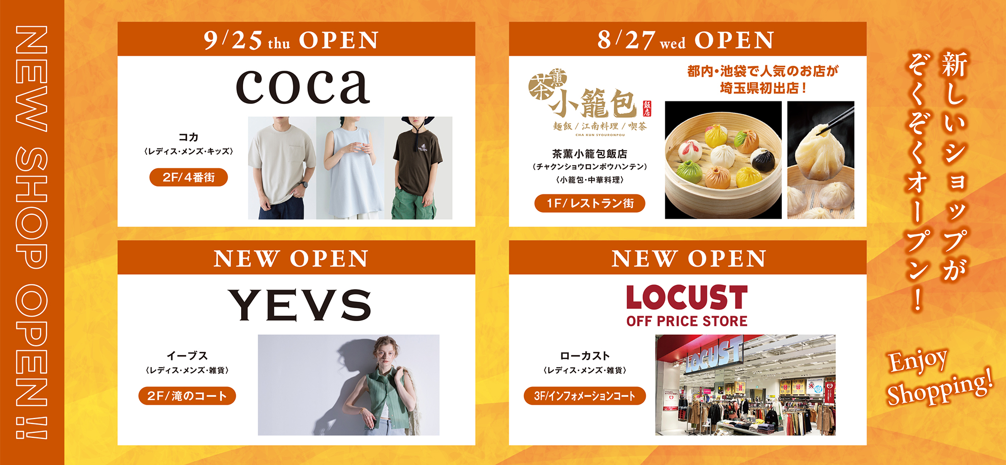 202509_newshop_HP-banner_1.jpg