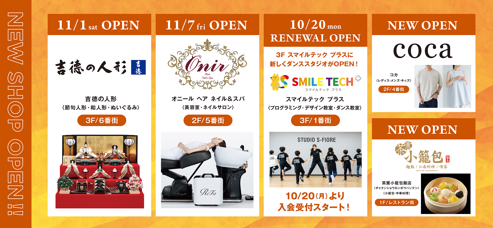 202510_newshop_HP-banner.jpg