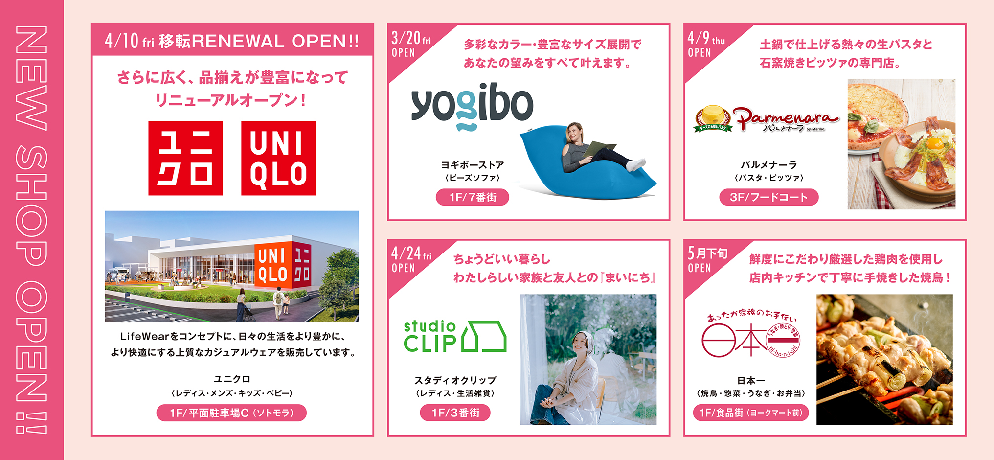202603_newshop_HP-banner.jpg