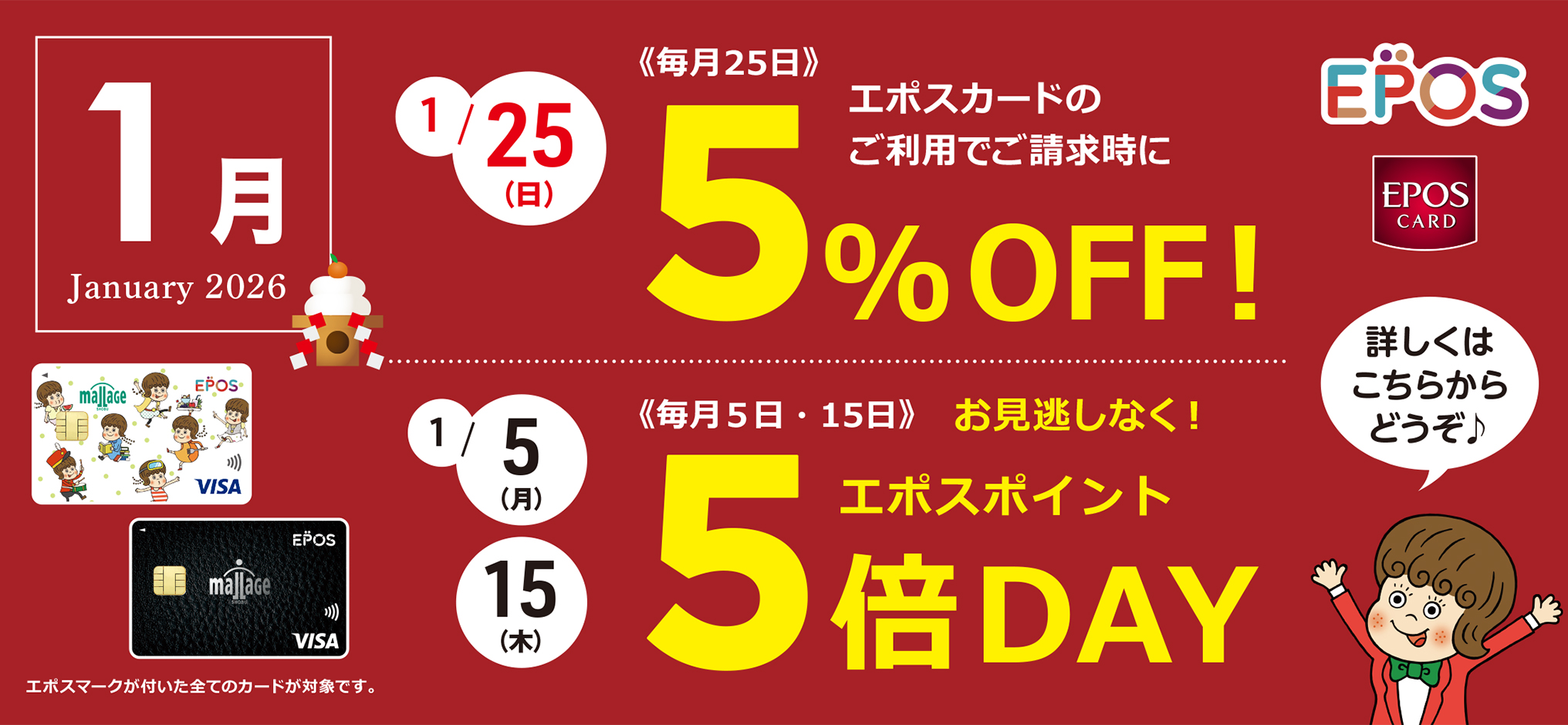 202601_epos_HP-banner.jpg