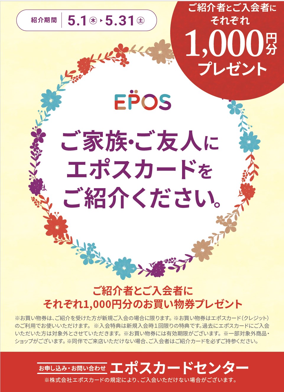 5月紹介CP.jpg