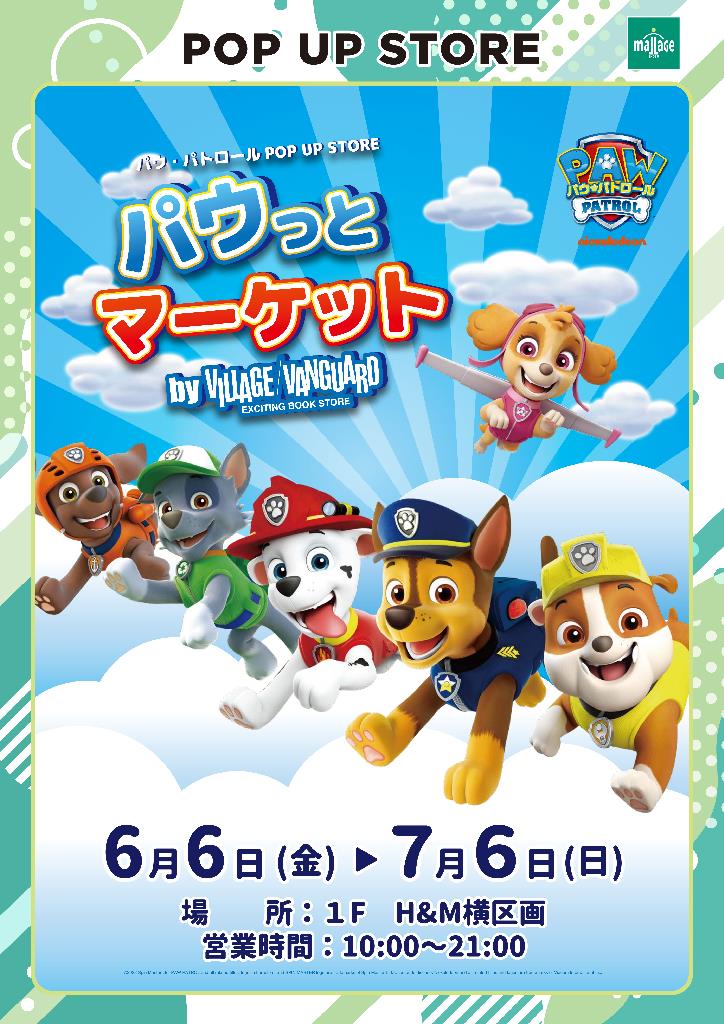 PAW_pop-up-store_A3.jpg