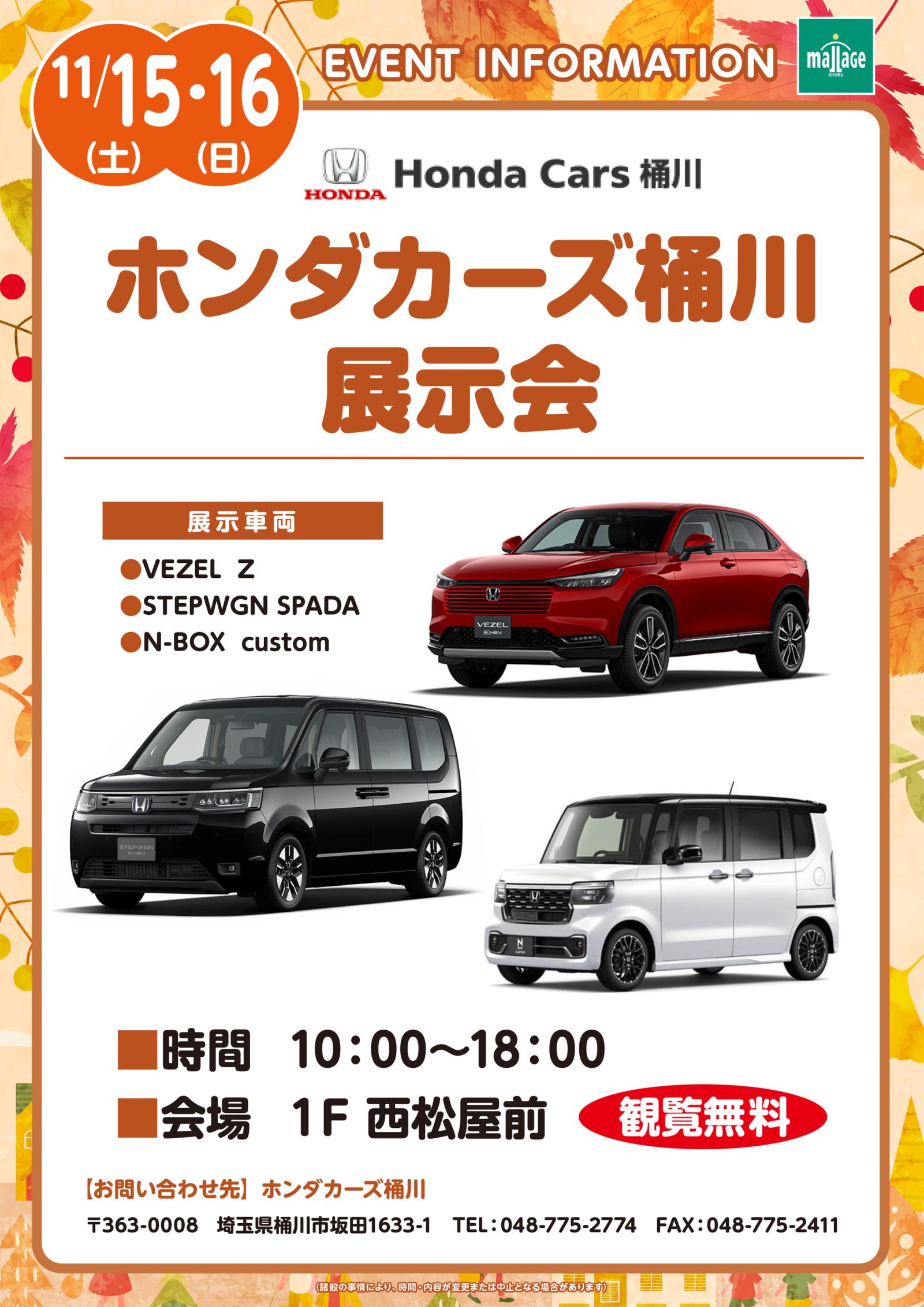 20251115-1116_honda_A3.jpg