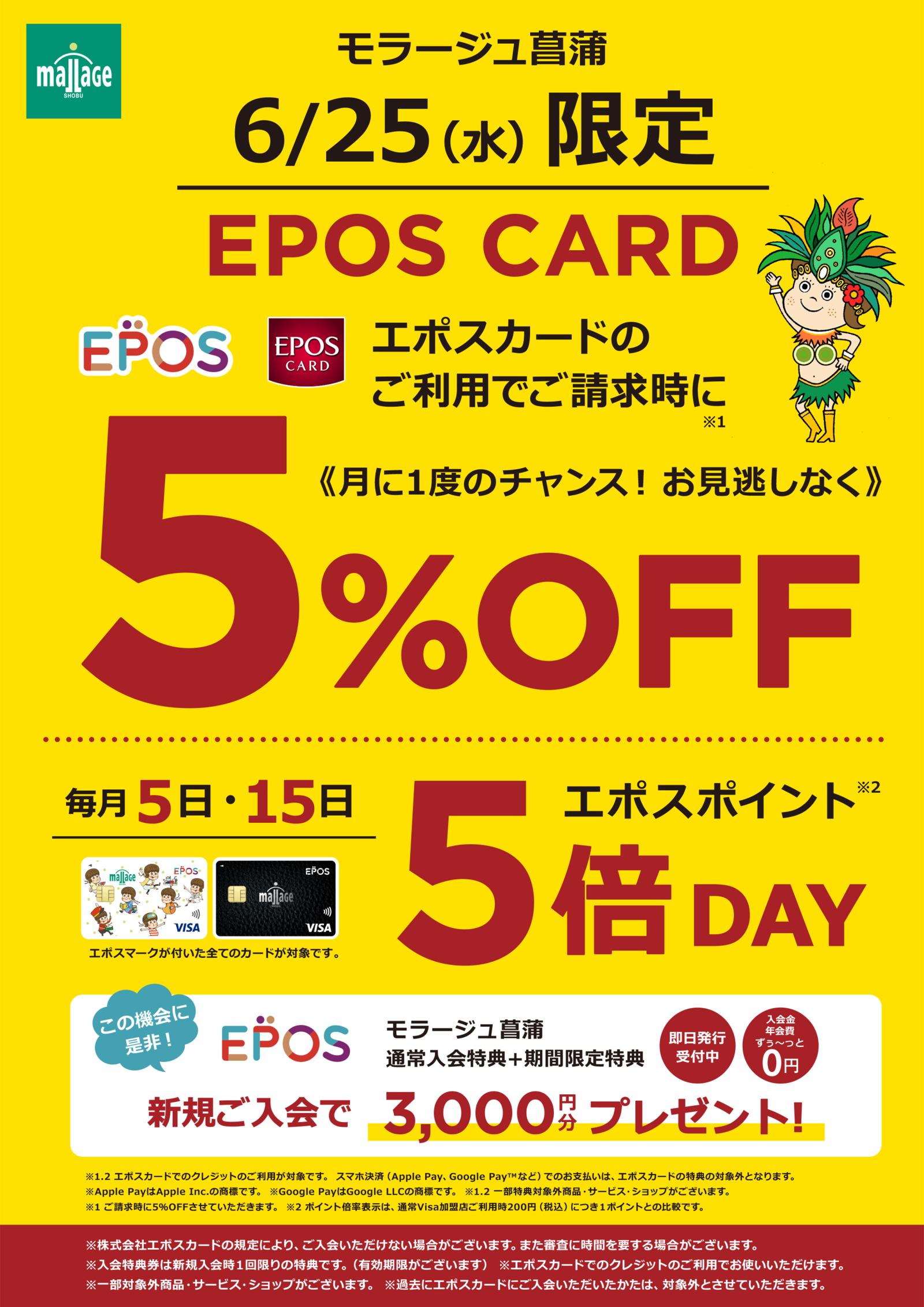 20250625_epos_A3.jpg