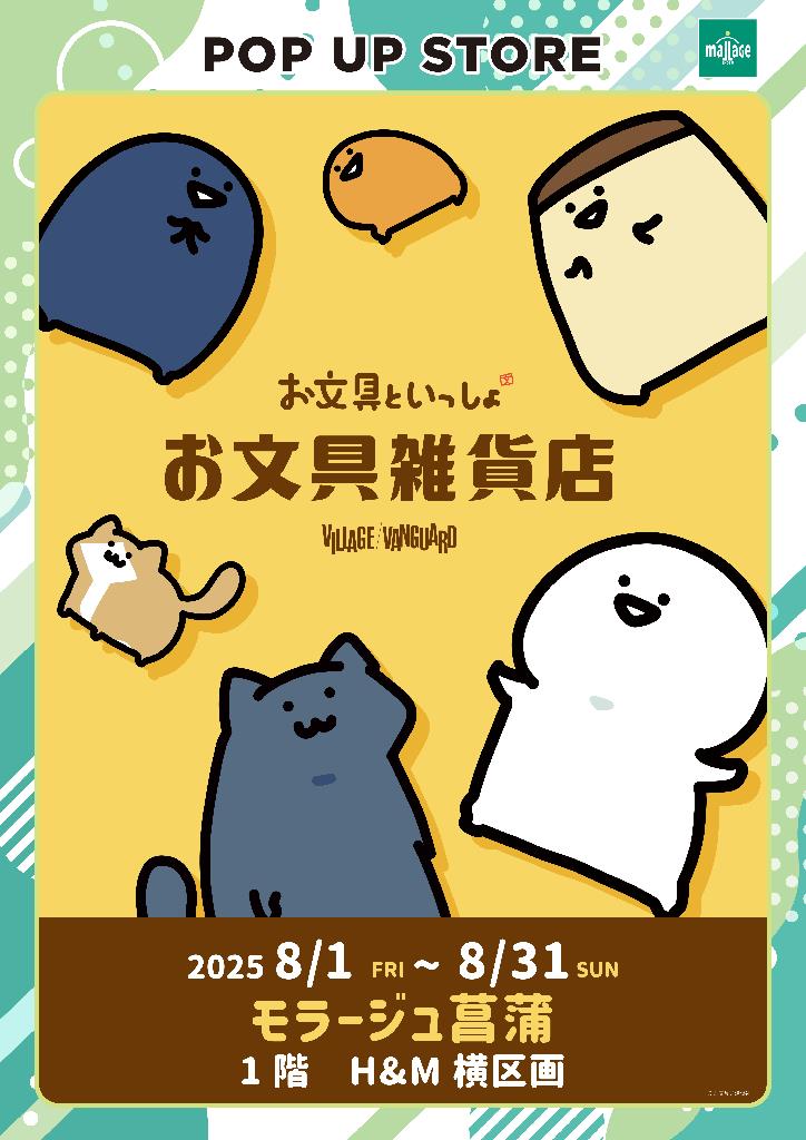 obu_pop-up-store_A3.jpg