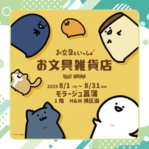 obu_pop-up-store_SNS.jpg
