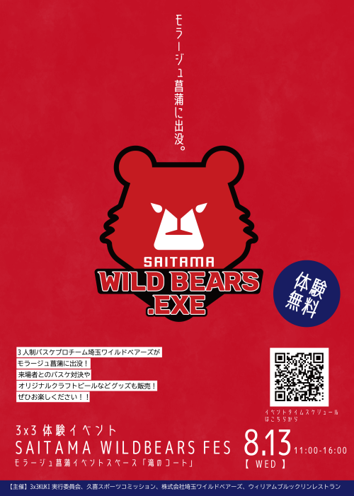ポスター.png