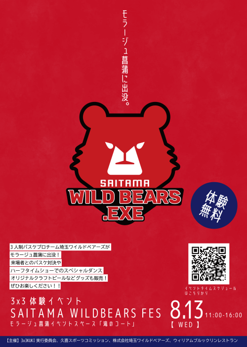 ポスターイメージ.png