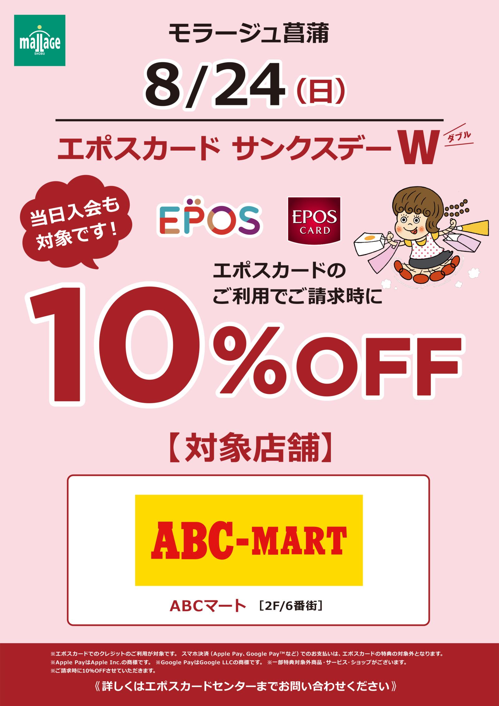 20250824_epos_A3.jpg