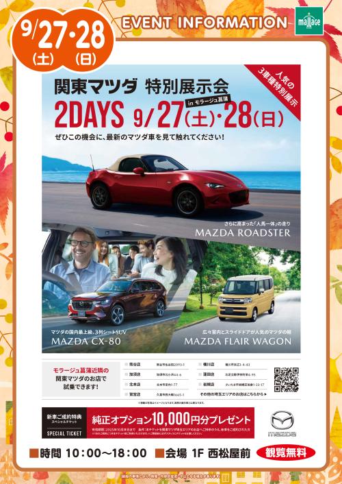 20250927-0928_mazda_A3.jpg