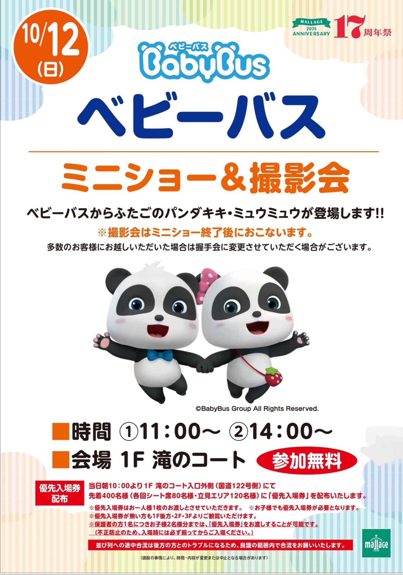 20251012_ベビーバス_page-0001.jpg