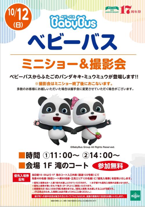 20251012_ベビーバス_page-0001.jpg