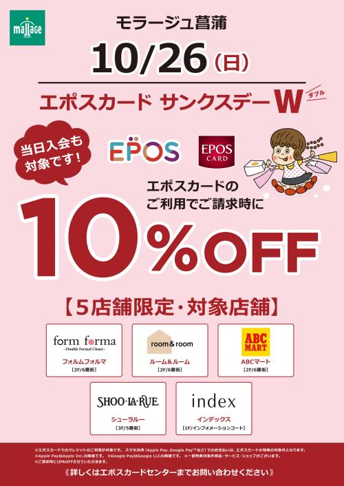20251026_epos_A3.jpg