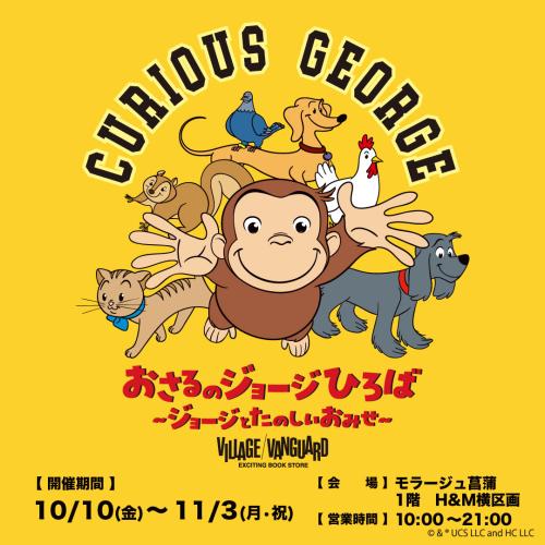 george_signageSQ.jpg