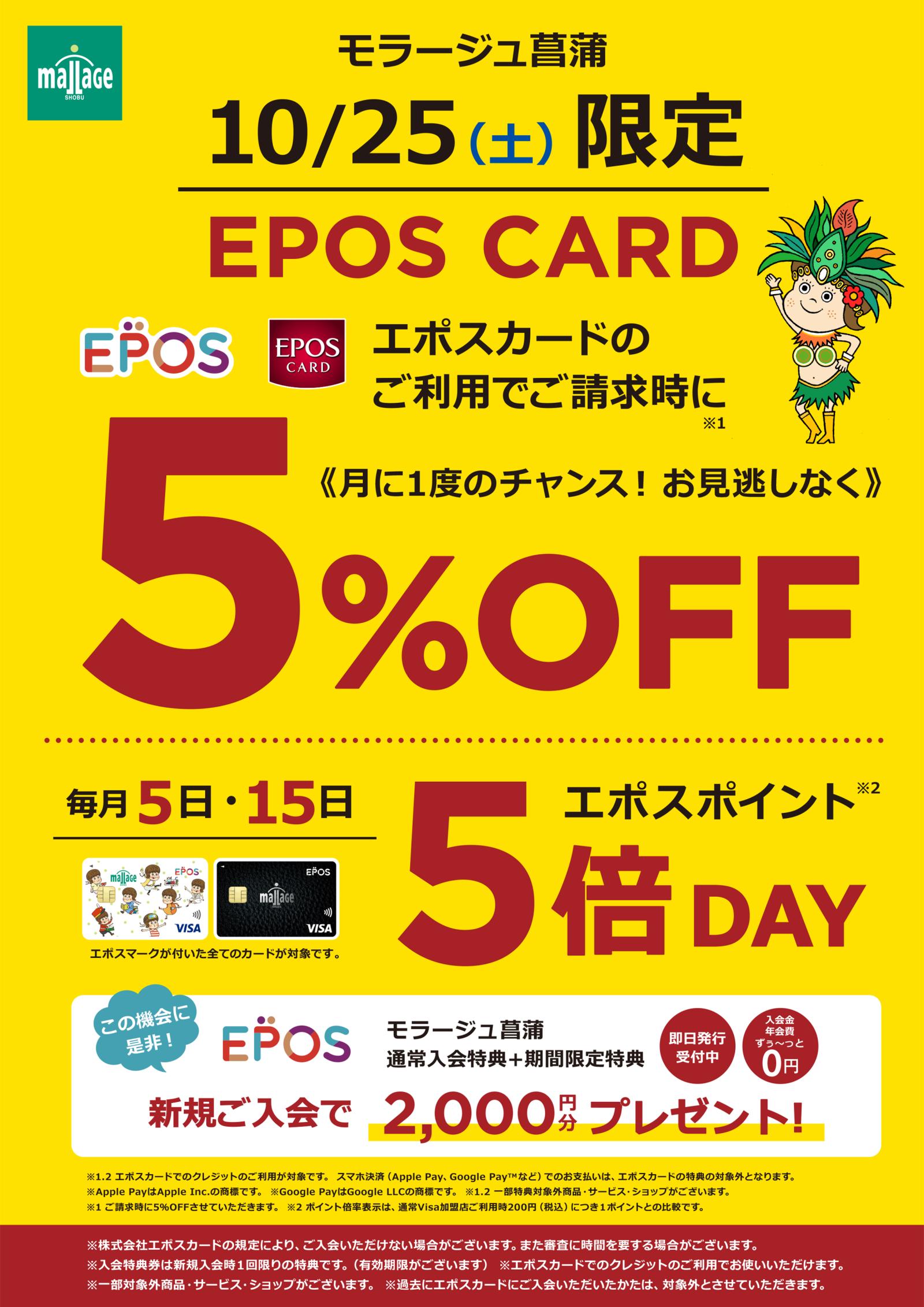 20251025_epos_A3.jpg