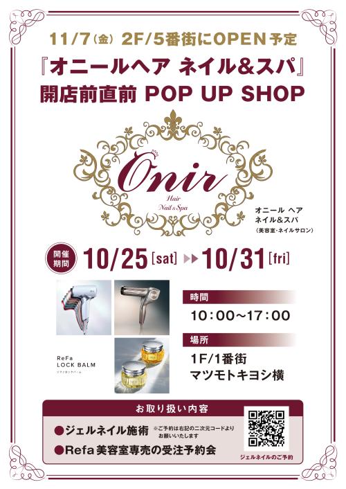 20251025-1031_onir-popup_A3.jpg