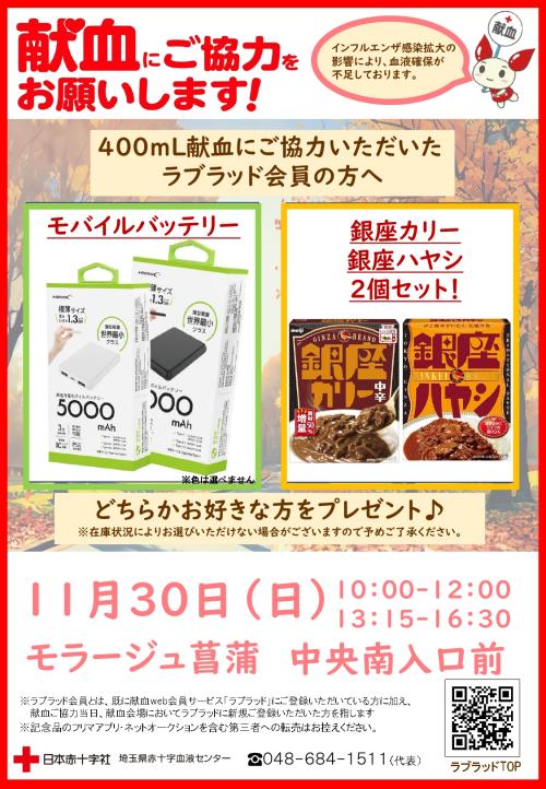 【周知用データ】モラージュ菖蒲 御中 R7.11.30 _pages-to-jpg-0001.jpg