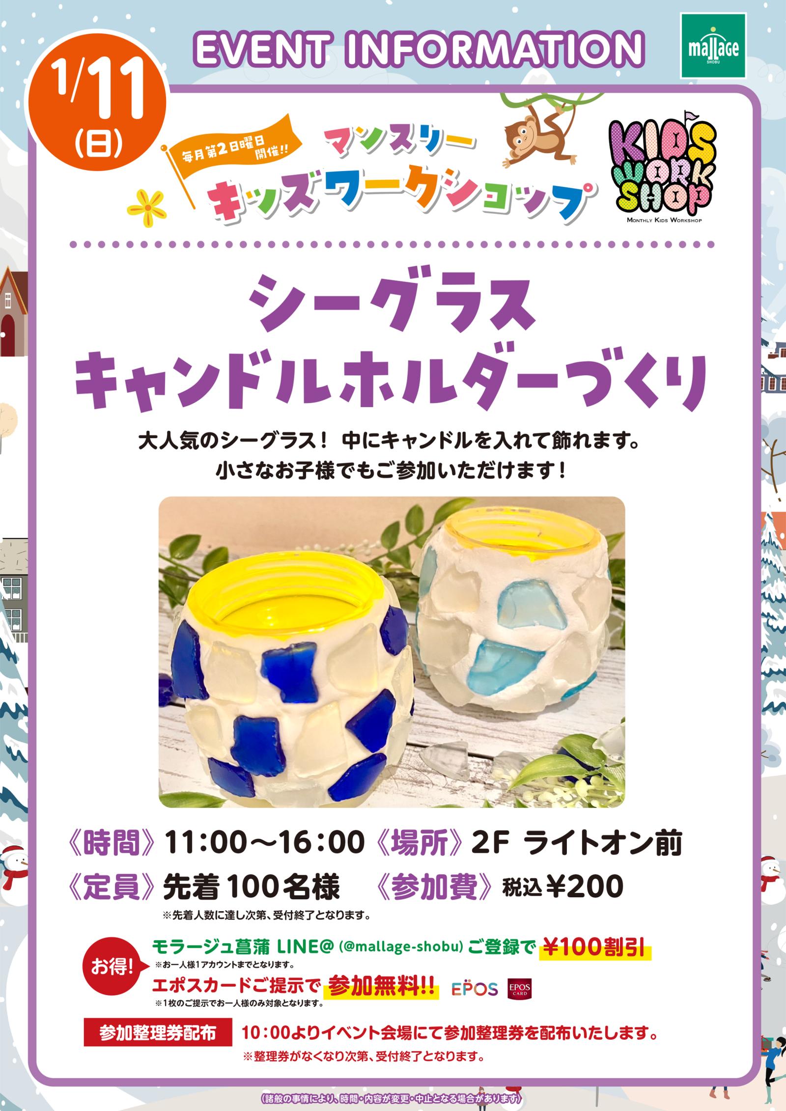 20260111_kids-workshop_A3 (1).jpg