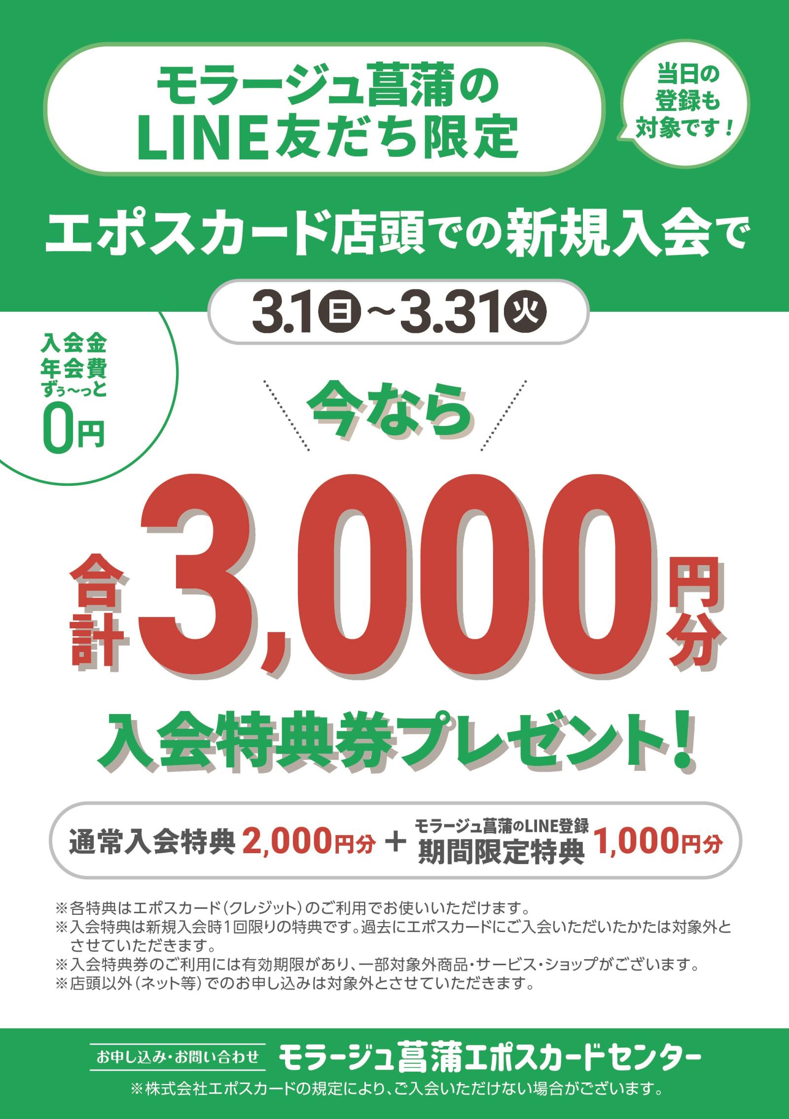 3000円 A5 .jpg