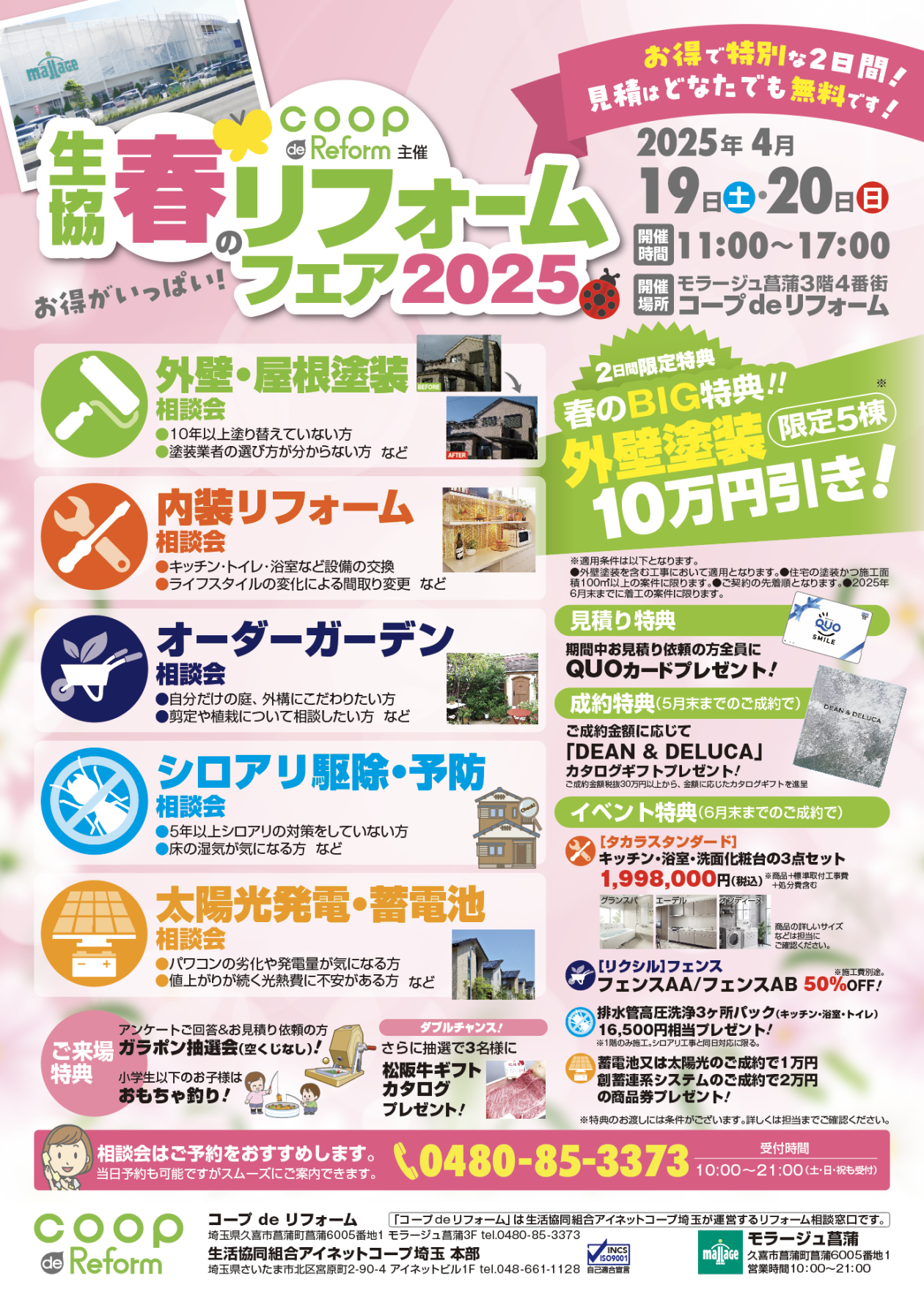 202504_A4フライヤー.png