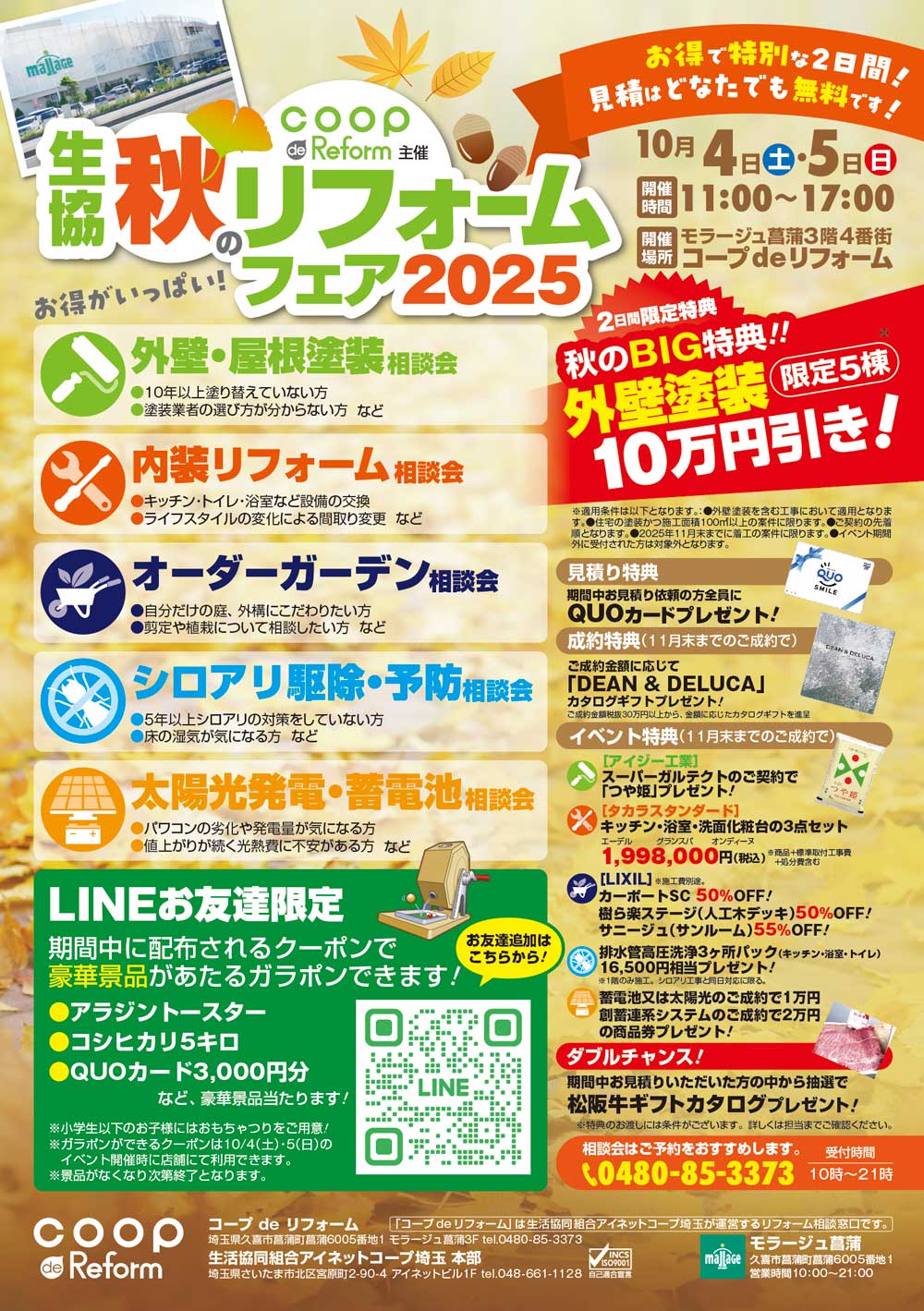 202509_A4フライヤー.jpg