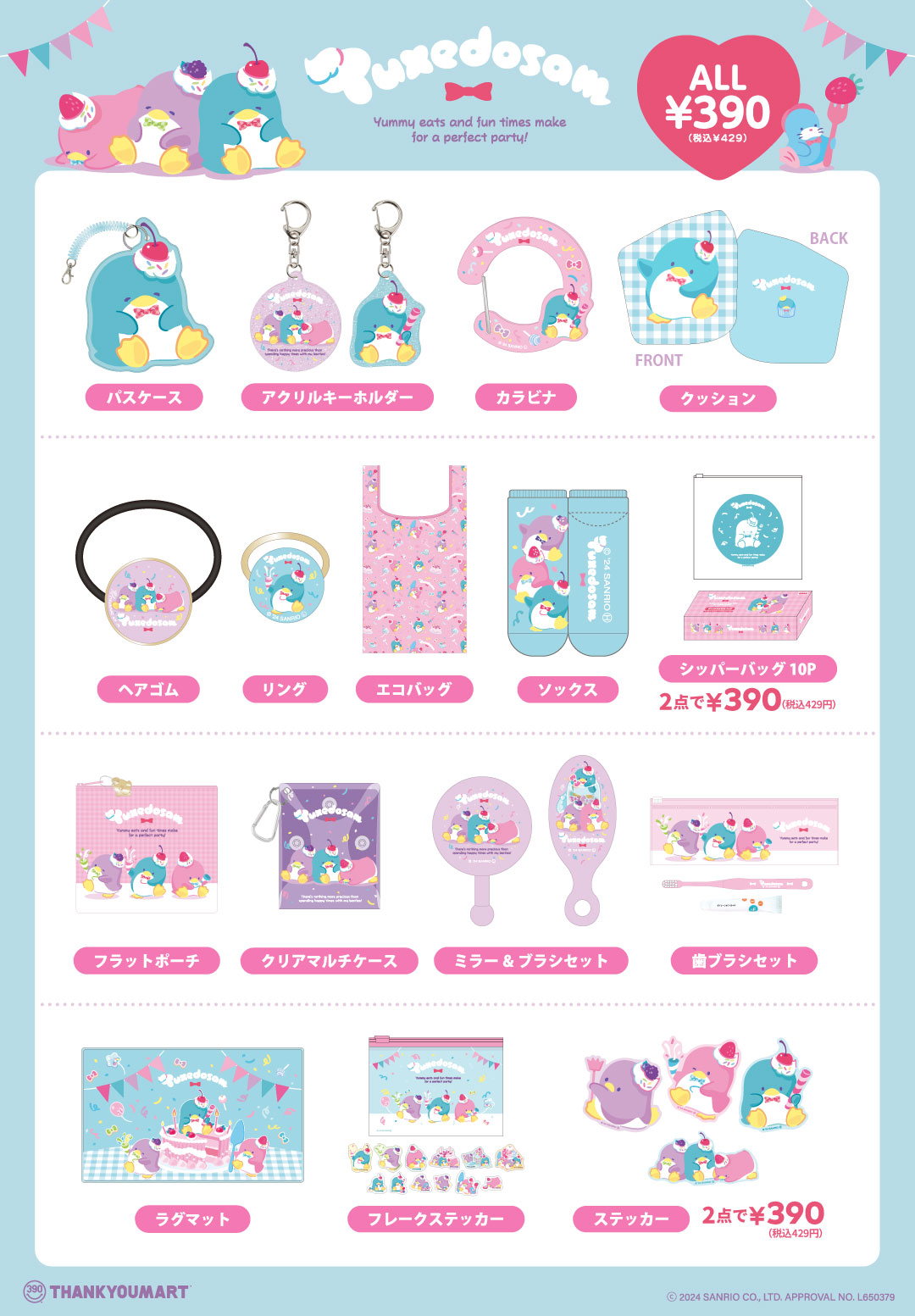 タキシードサム」とのコラボ雑貨がサンキューマートに新登場