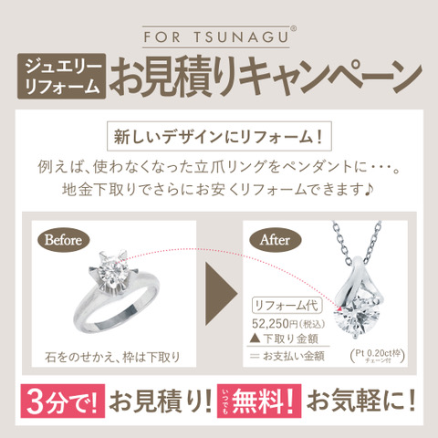 お見積りキャンペーン_HP用画像 (2).jpeg