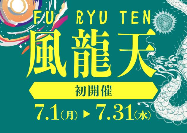 【1200x856px】大津-帯広-菖蒲-佐賀-宮崎-高尾-熊谷-湘南-津田沼_本イベント.jpg