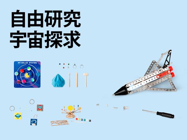 ⑤【夏の自由研究特集】(2024年6月28日(木)13時以降使用可).jpg