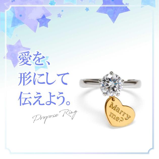 【SCHP】プロポーズリング七夕1.jpg