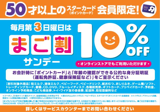孫サン.png