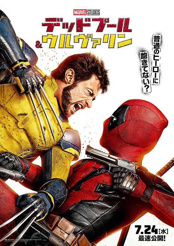 デッドプール.jpg