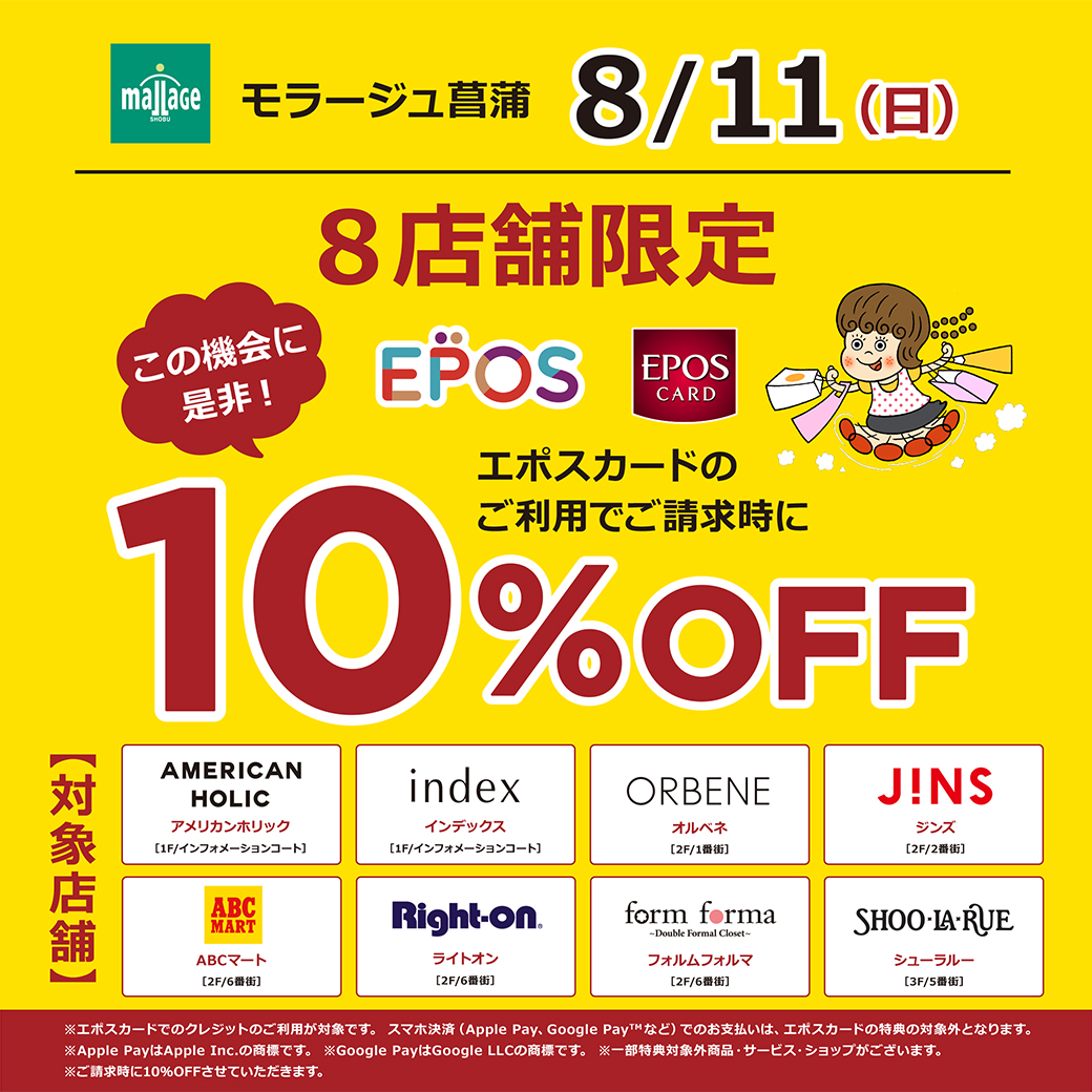 20240811_epos_SNS.jpg