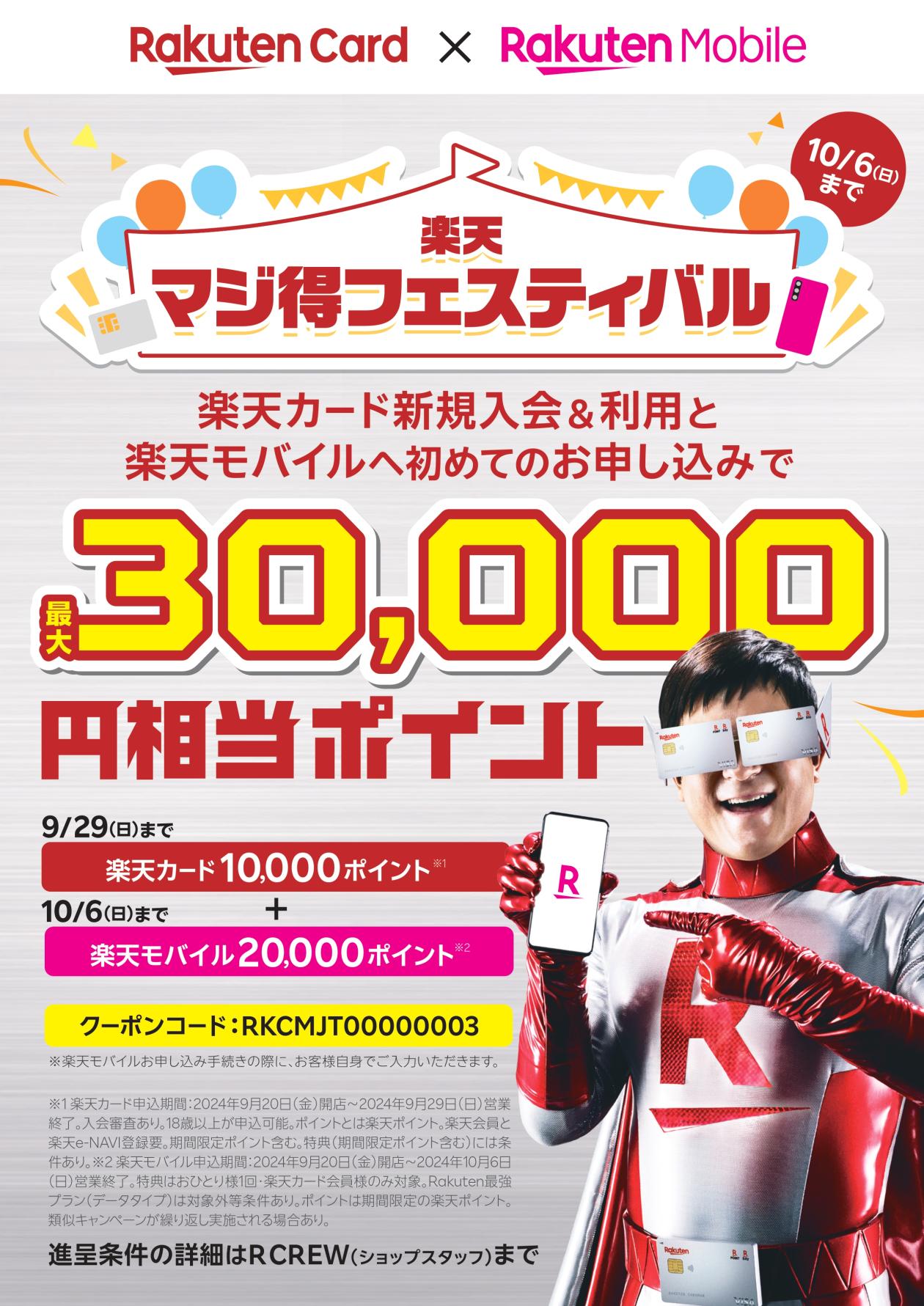 【バラ売り可能】けものあらんや ミュージックフェスティバルTCG まとめ売り アート&ミュージックフェス 2025 in せとうち | テレビ大阪