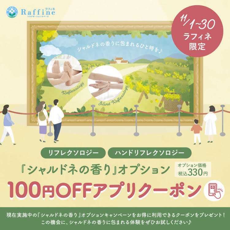 シャルドネクーポン.jpg