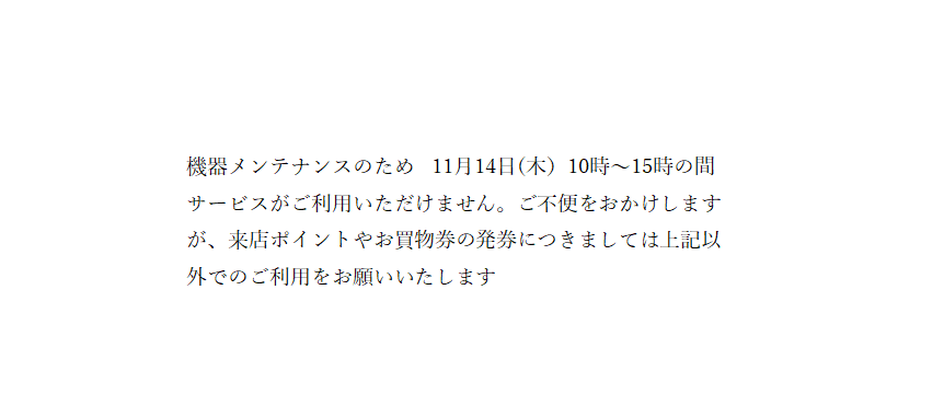 ポイント端末.png
