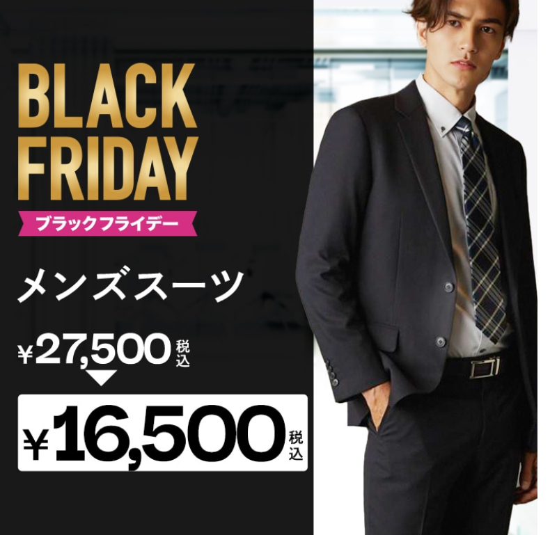 本日最終日# BLACK FRIDAY 『メンズスーツ¥16,500』 - T/Q