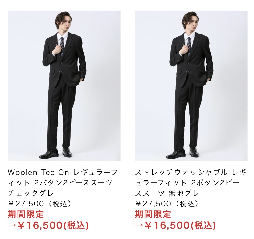 本日最終日# BLACK FRIDAY 『メンズスーツ¥16,500』 - T/Q