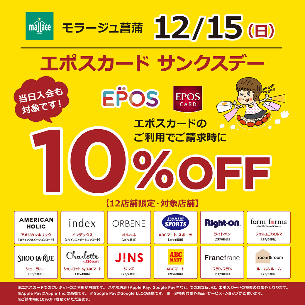 20241215_epos_SNS.jpg