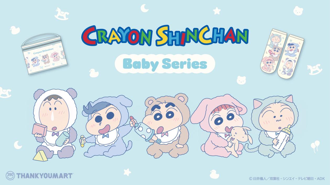 ベイビーしんちゃん_1600x900.jpg