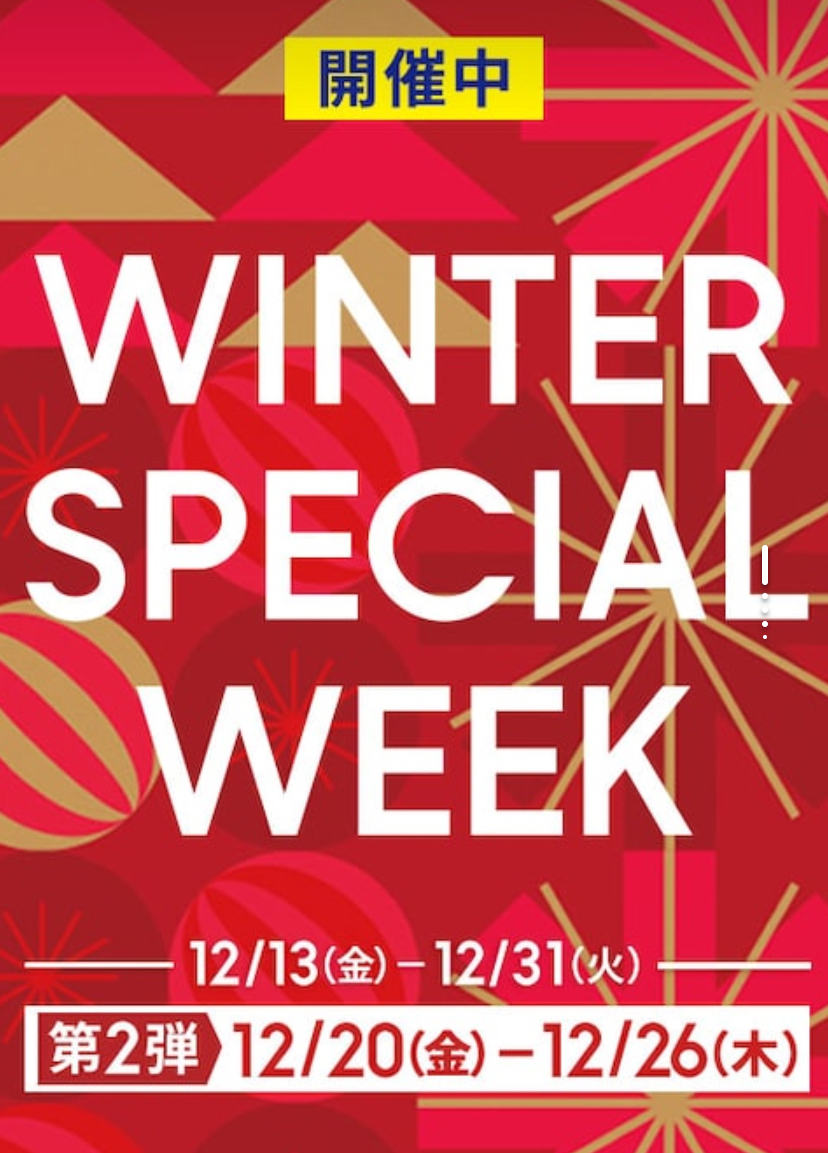 ⭐︎お買得セール開催中⭐︎ - GU | モラージュ菖蒲 | 埼玉県久喜市に