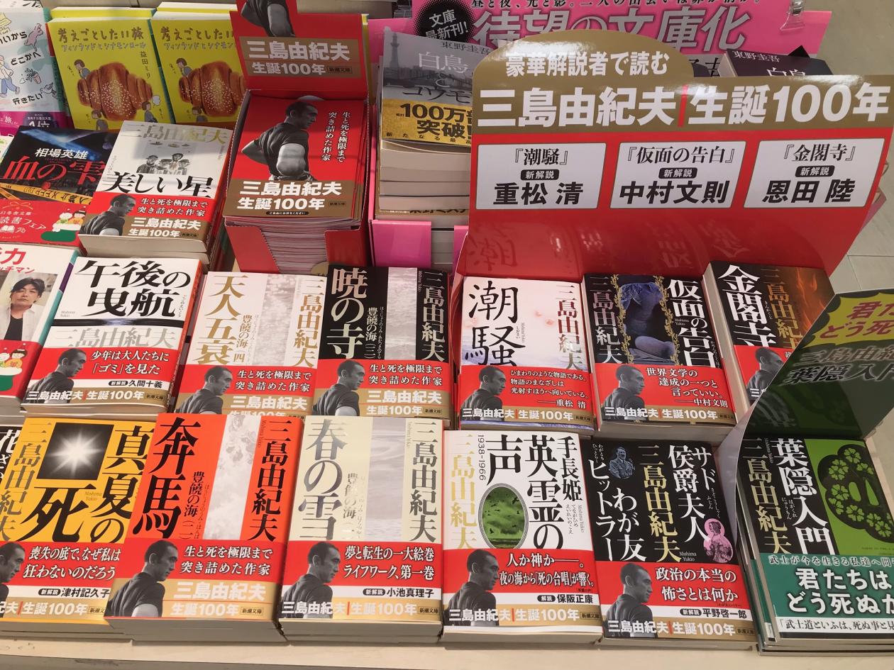 三島由紀夫.jpeg
