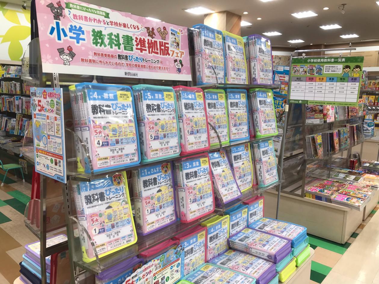 教科書.jpeg