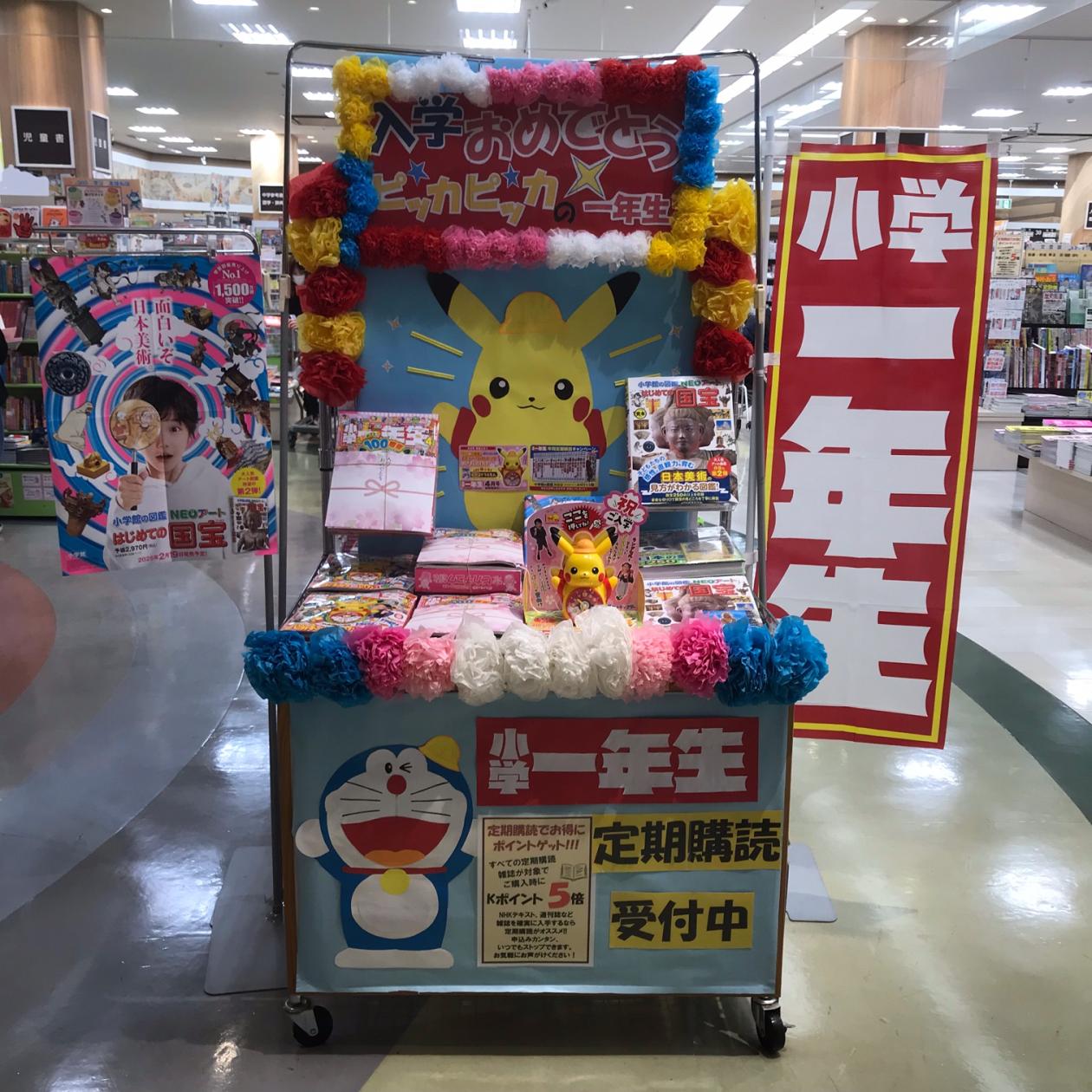 小学一年生.jpeg