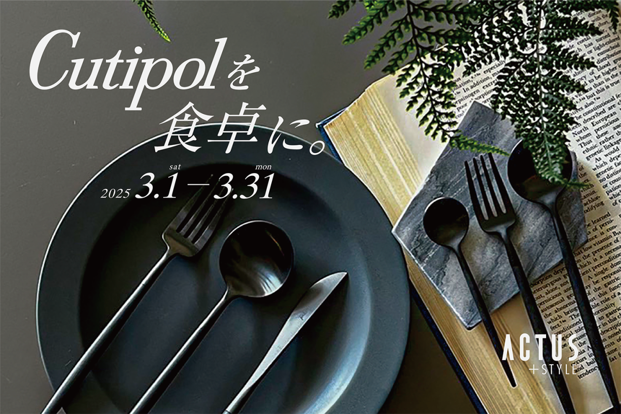 cutipol_blog_shobu.png