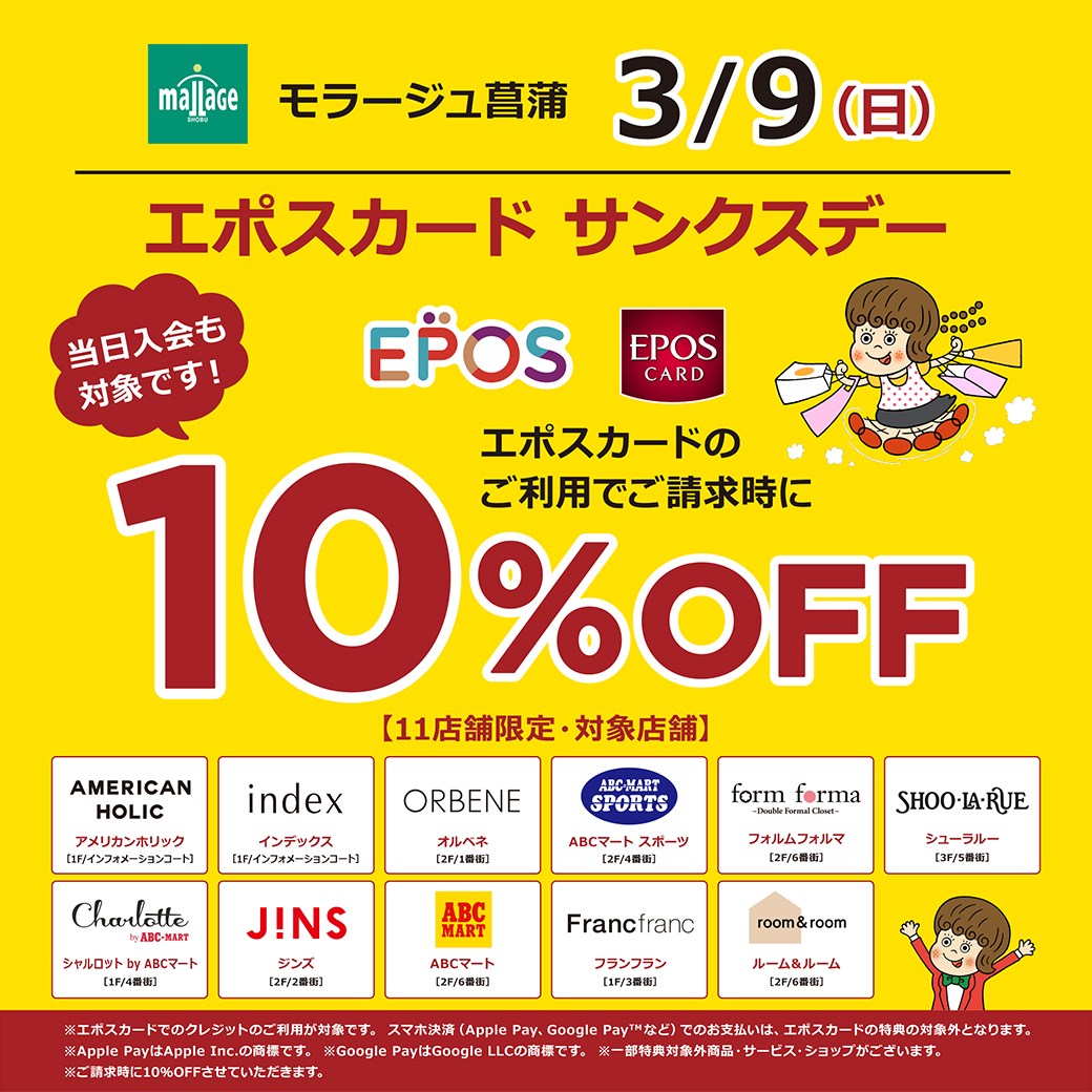 3.9サンクスデー-SNS用.jpg