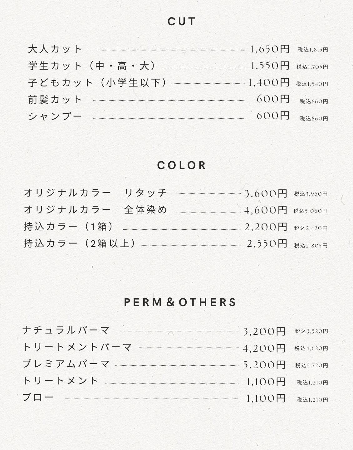 料金表.jpg
