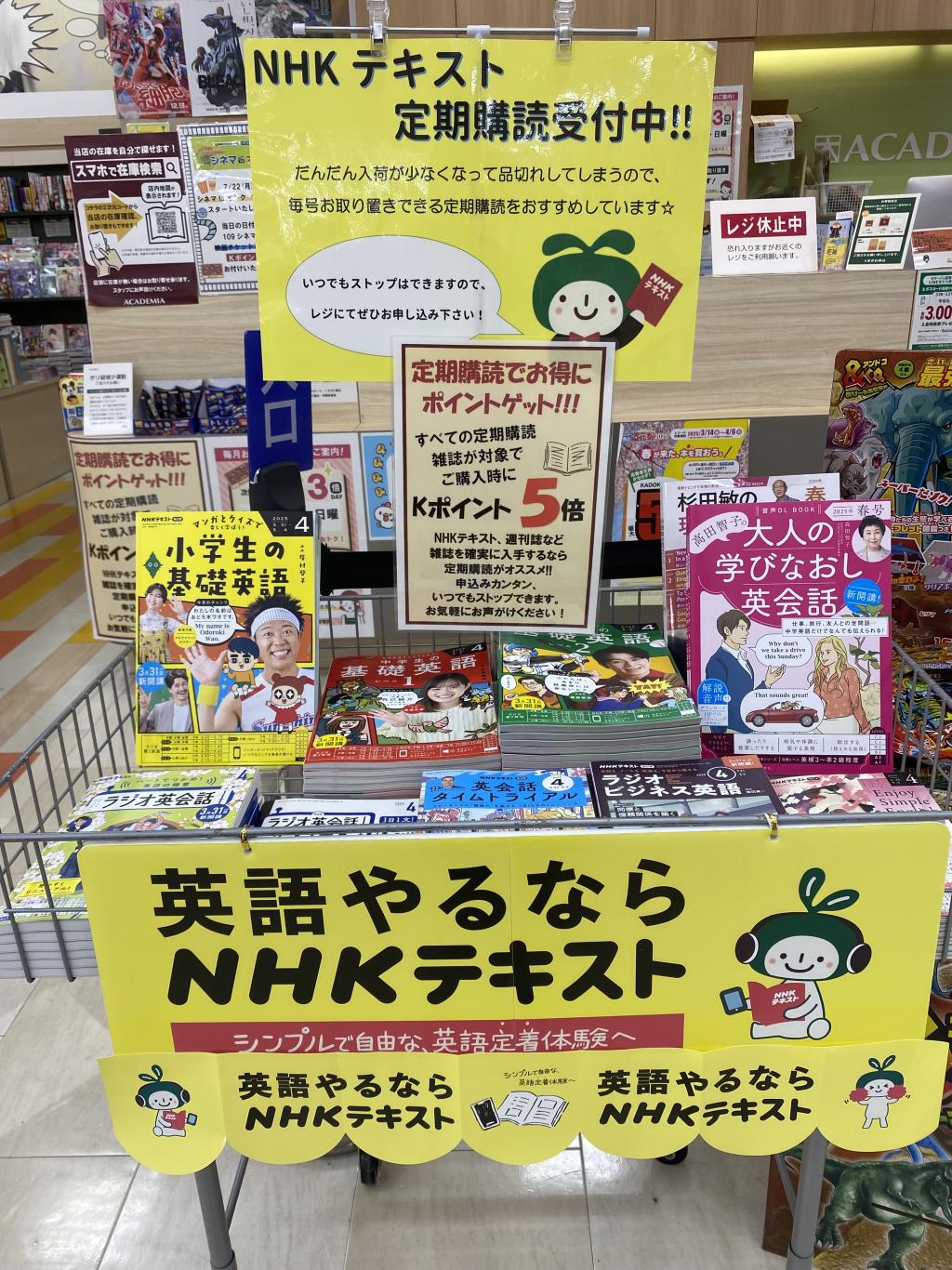 NHKテキスト2025①.jpeg